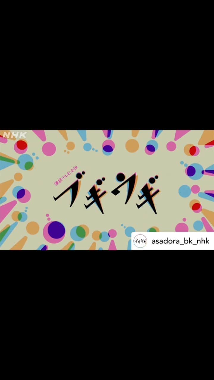 さかいゆうのインスタグラム：「連続テレビ小説『#ブギウギ』のオープニングフルバージョンが公開されました！#さかいゆう も歌唱に参加している主題歌「ハッピー☆ブギ」と一緒にズキズキワクワクお楽しみください🎶  #趣里 #中納良恵 #EGORAPPIN #服部隆之 #牧野惇 #朝ドラ #ハッピーブギ」