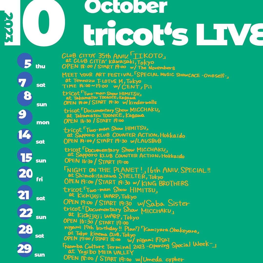 tricotさんのインスタグラム写真 - (tricotInstagram)「tricot's October LIVE schedule🗓️  tricot 10月ライブスケジュール🗓️」10月3日 13時06分 - tricot_band_jp