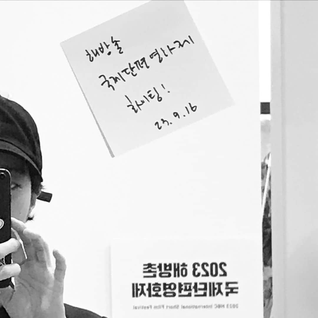 ソン・スヒョンのインスタグラム：「올해 처음 열렸던 해방촌국제단편영화제. 많은 게 사라지는 와중에도 소중하게 생겨나는 것이 있다. 그 시작을 함께 했다. 어떻게 안 행복해? 내년에 또 만나요 #해방촌국제단편영화제」