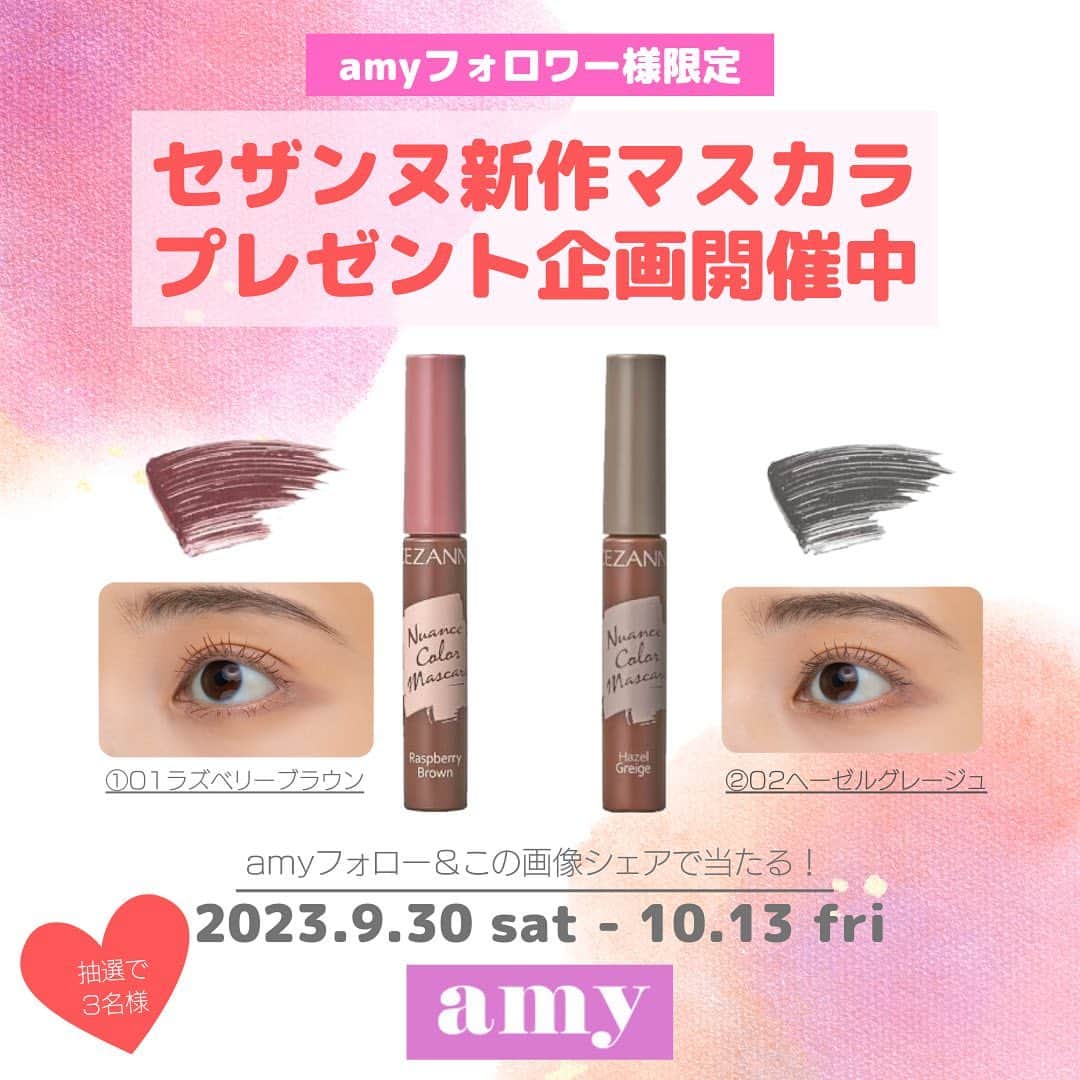 エイミーさんのインスタグラム写真 (エイミーInstagram)「\リプモン限定第3弾 ️／ 👇🏻詳細はコチラ