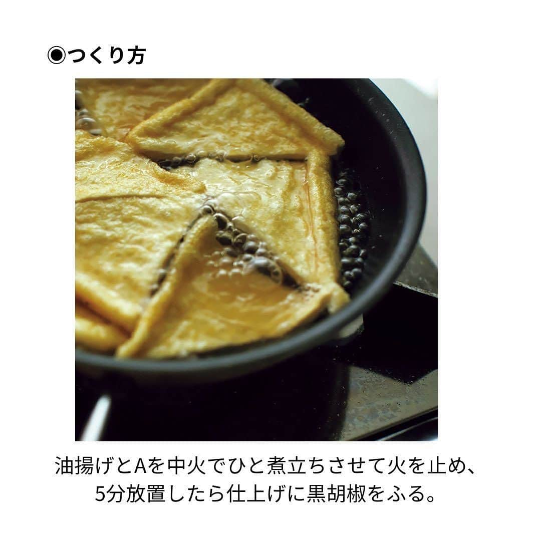 Cooking VERYさんのインスタグラム写真 - (Cooking VERYInstagram)「【超簡単な副菜４選】前編 日々の食卓にもう一品！ 料理家・長谷川あかりさんに、 副菜1行レシピを教えていただきました😊  定番食材も〝味付けの妙〟で 洒落た一品に✨  5分で作れるから晩酌前の一品にも！ ◉はんぺんとモッツァレラチーズの わさび醬油がけ  仕上げの黒胡椒が味の奥行きに一役！ ◉油揚げのナンプラー煮  食材の旨みやコクを素直に生かし、調味料で酸味や辛みを、 薬味などで香りをのせることで立体的な味に👏  #cookingvery #very #雑誌very #veryweb #副菜 #副菜レシピ #時短 #時短調理 #簡単レシピ # #はんぺん #モッツァレラチーズ #油揚げ #晩酌 #おつまみ  撮影／須藤敬一　スタイリング／竹中紘子　料理／長谷川あかり　取材／藤井そのこ」10月3日 14時06分 - cooking_very