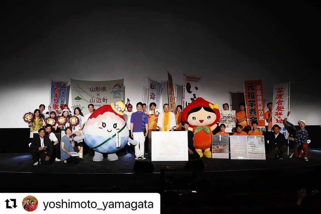 本坊元児さんのインスタグラム写真 - (本坊元児Instagram)「#Repost @yoshimoto_yamagata with @use.repost ・・・ 🆕お知らせ🆕 10/3（火）14:30〜15:00 BSよしもと　キクテレミルラジ265の企画「市町村うた自慢まち自慢」で山形県中山町と山辺町が放送されます🍒🍑🍧夏に行われたフルサト超感謝祭in山形での模様です。ぜひご覧くださいませ！ ※BSよしもとはテレビ、スマホ、パソコンで無料で視聴できます。」10月3日 14時08分 - honbouganji