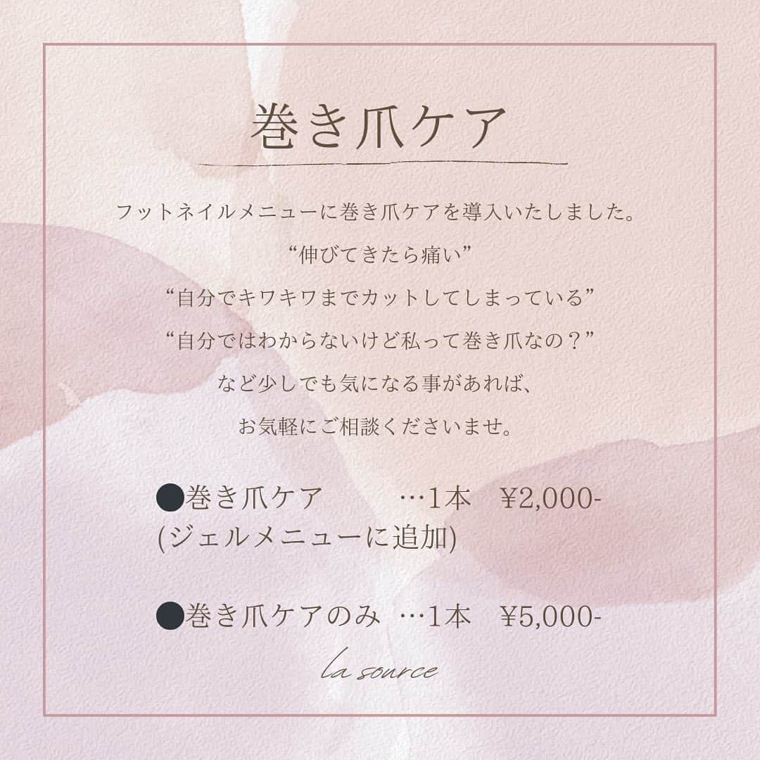 Mihoさんのインスタグラム写真 - (MihoInstagram)「"巻き爪ケア" 導入しました！  巻き爪とは、爪の端が内側に巻き込んだ変形のこと。  『痛くないから巻き爪じゃない』 というわけではないのです🫣  .  少しでも気になることがあれば ご相談くださいね👣  .  【TOEMED】 @education_first_nails   韓国の医療機関で使用されている足専用 巻爪ケア用特殊 ジェルを使用し、巻き込んだサイドの爪を少しずつ開いていきます⭕️  痛くない、ジェルネイル併用可、ケアもするので足の爪の周りも綺麗になる💓  ぜひお試しください😊  .  〒650-0011 兵庫県神戸市中央区下山手通2丁目12-7 ダイキホームビル2階　203 ◆電話番号 078-600-2382  https://nailbook.jp/salon/20720   .  #巻き爪 #巻き爪ケア #巻き爪ケアジェル #巻き爪ケアのできるサロン #三宮ネイルサロン #元町ネイルサロン #神戸ネイルサロン」10月3日 14時10分 - la.source_nail