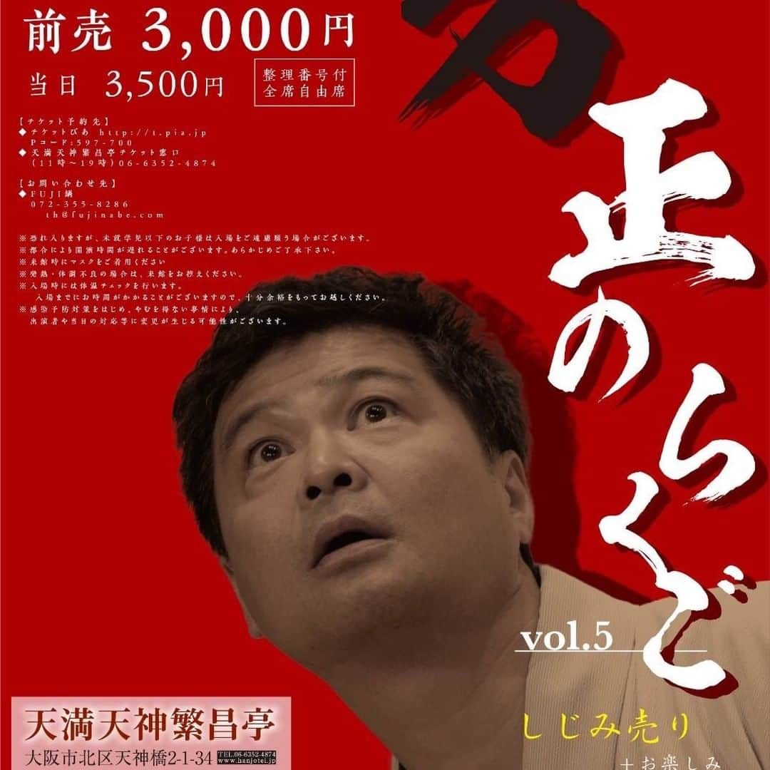 月亭方正さんのインスタグラム写真 - (月亭方正Instagram)「二人ともおっさんなってきたな〜１１月９日(木)の月亭方正独演会。方正のらくごは完売しました〜ありがとうございます〜」10月3日 14時23分 - houhouhouhou21