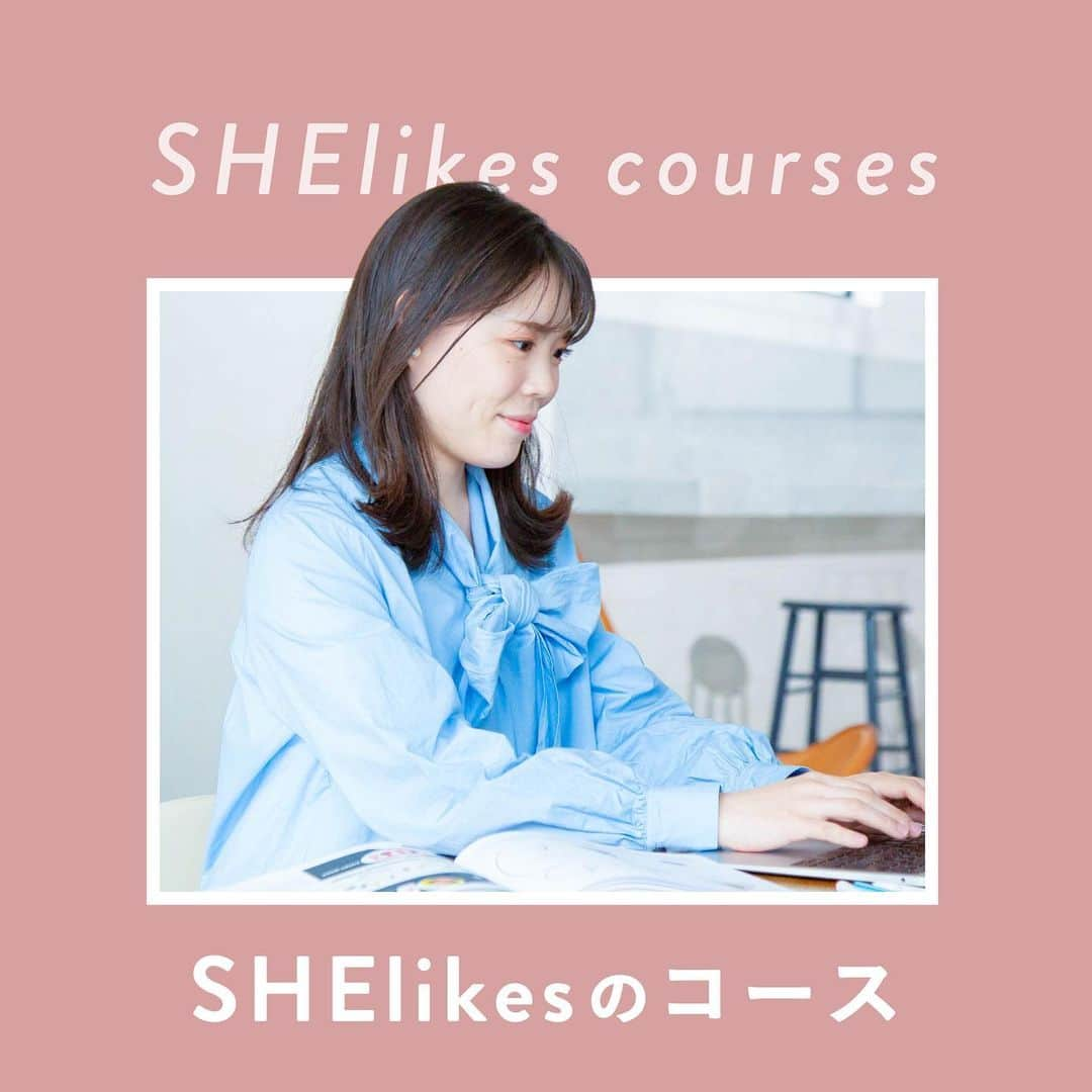 私らしい働き方を叶える場所"SHE"のインスタグラム