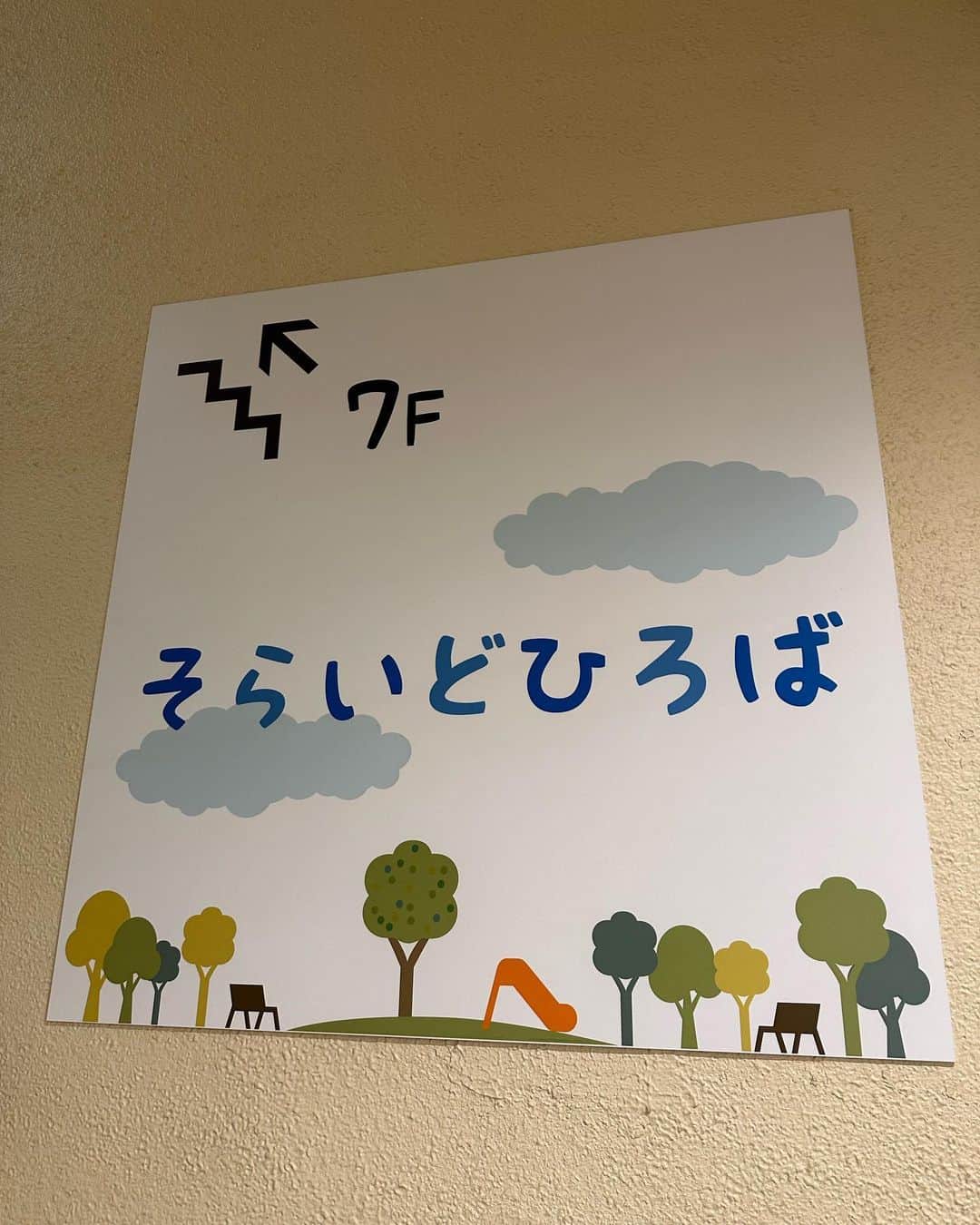内田理央さんのインスタグラム写真 - (内田理央Instagram)「亀戸、亀に羽生えてたんだが🐢🪽」10月3日 14時55分 - rio_uchida