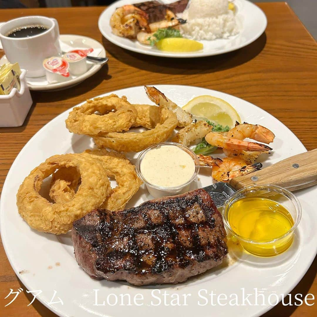 はるちゃんのインスタグラム：「◎グアムでおすすめのステーキ屋さん → @lonestarguam  グアムで食べたステーキ美味しかったなあ🥩🥰 えびとセットのやつたのんだけどこれだけでお腹いっぱいになった😋  GPO(グアムプレミアムアウトレット)から徒歩5分ぐらいで行ける🚶 予約なしで入れました💯  #lonestar #guam #guamfood #steak #ステーキ #steakdinner  #food #l4likes #f4f #honeymoon #新婚旅行 #グアム #グアム旅行 #グアムグルメ #グアムステーキ #グアムディナー」