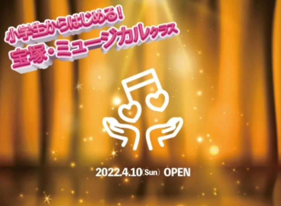 芽夢ちさとさんのインスタグラム写真 - (芽夢ちさとInstagram)「小学生宝塚・ミュージカルクラス生徒❣️  半年前迄、床しか見えていないくらいしか上がらなかったのが、今ではここまでに😊✨  歌もとってもよく歌っているし、楽典もスゴく興味を持ってくれていて、よく覚えてきてくれるので、毎回新しい事を教えています😃🎶🎼  小学生クラスは、とにかく基礎を学んで頂いております！そして、歌はあまりガンガンやるのは小さいうちは良くないので、楽典もしっかりとやるようにしてます😉✨ 気が付いたら色々な事を知っていると言う風にしてあげたいんですよね～🤗🎶  受験前に急にやっただけでは、ここまで細かい事、言葉や意味も教える時間も取れず💦とにかく受験科目をこなすだけに時間を取られてしまいます💦それでも出来るだけは教えたいと思うのですが…  その時間を取れているのは私のやりたかった事なのでスゴく充実してます💕  分析ファイルもそうかな💡 私自身は大変だけど、その場だけになりたくない思いが強いので！！！ その為には、これは本当に意味のあるものだと信じています☺️✨  お教室も、自分自身の事も悩む事は沢山沢山ありますが、根本の信念だったり、思いはぶれる事は全くないので、自分の理想に近くなれるようにこれからも頑張って行きたいなと思います😆💕✨ 人は１人では生きては行けない☘️ 自分自身が生きていく上で、本当に沢山の方に支えて頂き、助けて頂いています☘️ だからこそ誠実にならなければと思うし、助けを必要とする時は言える勇気も必要なのかなと思ったりしています。 これからもご縁を大切に✨ 生きていく上でお世話になる皆様✨今後とも、どうぞよろしくお願い致します🙇‍♀️✨  オープンクラスのお申し込みも受け付けておりますので、お気軽に受けに来て下さいませ😉💕  https://hananomichi.amebaownd.com/pages/3748663/page_202004141432  #小学生 #宝塚 #ミュージカル #お稽古 #レッスン #宝塚歌劇団 #宝塚音楽学校 #ハウステンボス歌劇団 #ハウステンボス歌劇学院 #受験スクール #花の道バレエスクール #押上 #SORAスタジオ #太田プロダクション #奈良市観光大使 #芽夢ちさと」10月3日 15時33分 - memuchisato