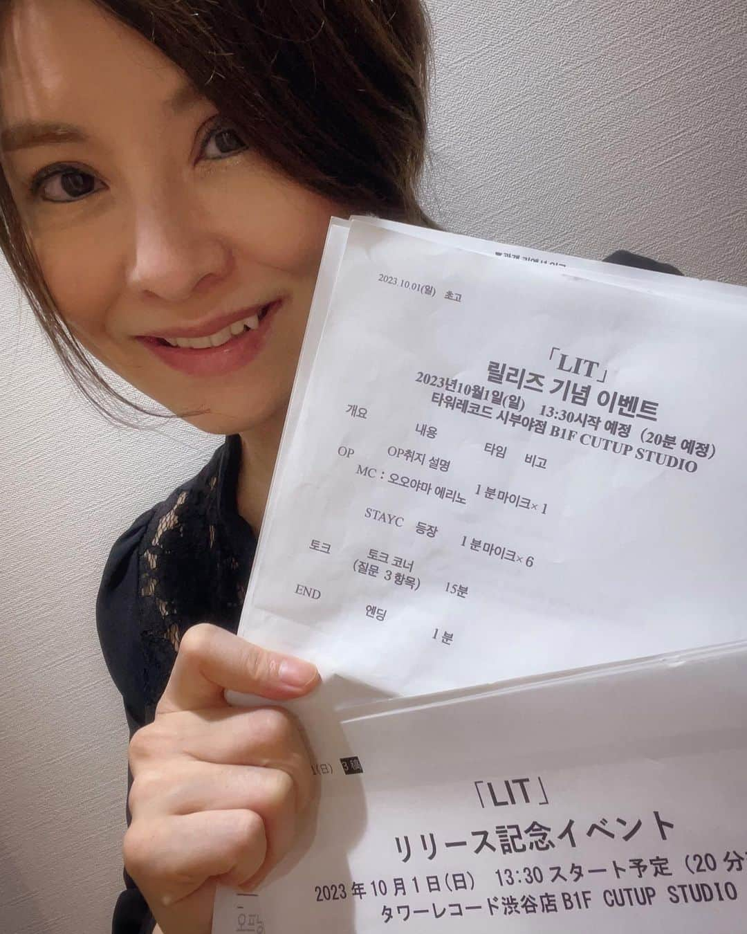 大山恵理乃さんのインスタグラム写真 - (大山恵理乃Instagram)「⁡ K-POPアイドル、 STAYCの新曲リリース記念イベント @渋谷タワーレコード ⁡ MC 兼 同時通訳でした。 ⁡ 日本語と韓国語、同時に進行するので、 そんなときは台本は2種類。 ⁡同時に通訳なので やってる最中は忙しいけど やり甲斐ある仕事でございます。 ⁡  ⁡ STAYC、 これから日本での活躍が更に期待されます。 皆さまよろしくねー(^^) ⁡ ⁡  #産後復帰 #日韓同時通訳  #kpop #kpopアイドル #stayc #스테이씨」10月3日 15時58分 - erino_ohyama