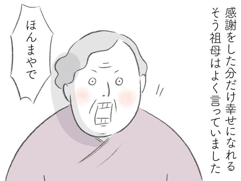 株式会社はぐくみプラスさんのインスタグラム写真 - (株式会社はぐくみプラスInstagram)「👶🏼  @anonebaby 本日の投稿は… @keikomoena さまの子育て漫画エピソードです✨  とっても素敵で、胸に刻みたくなる言葉ですね……！🩵  －－－－－－－－－－－－－－  ご無沙汰しております！皆様お元気でお過ごしでしょうか？私はめっちゃ元気です！ 最近他のことにどハマりしてて、インスタにログインするのも久々過ぎて投稿するのもドキドキです♡  感謝なんて、なに当たり前なことを…って思う時もありますが(笑)、その当たり前なことさえも出来てない自分に気づいたことがあります。 子供達が生まれたばかりの時、心が荒れてて、育児も夫とも仕事も何も上手くいかないー！って時に祖母の言葉をハッと思い出したのでした。 表面的な所で感謝はしていたかもしれないけど、腹の奥底から感謝をしたり違う角度から感謝してみたり、すると何とも言えない感情と共に涙も流れて来たのです。 感謝する様なこともない物事でも、あの腹立つアイツにも、ひとつでも何か見つけ出してその一点に感謝しまくる。感謝できることを見つけ出すプロ目指し中です。  #感謝　#反抗期のイメージ昭和すぎ笑　#育児日記 #育児漫画 #育児 #男の子ママ #男の子育児  #女の子育児 #イラスト #イラストエッセイ#イラスト日記 #バイリンガル育児  #バイリンガル子育て  #バイリンガル教育  #海外暮らし  #海外育児」10月4日 16時00分 - anonebaby