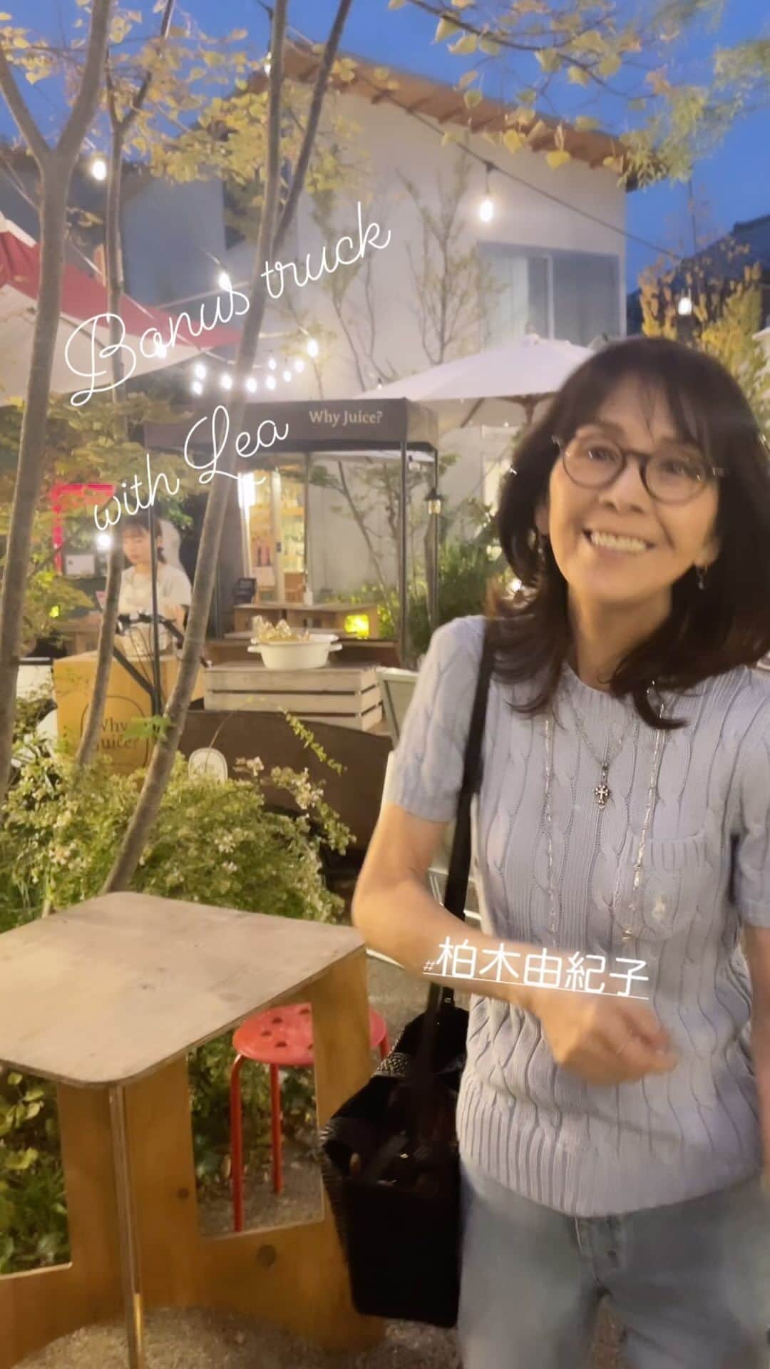 柏木由紀子のインスタグラム：「@bonustrack_skz  へ行きました😊 　 　  #柏木由紀子ファッションクローゼット 好評発売中！ #楽天ブックスファッション部門1位獲得 #発売前重版 #坂本九音楽事務所 #坂本九 #坂本九柏木由紀子 #シニアファッション #シニア世代のファッション番長 #75歳 #70代コーディネート #60代コーディネート #50代コーディネート #柏木マダム #カシワギマダム #由紀子巻き #60代ヘアスタイル」