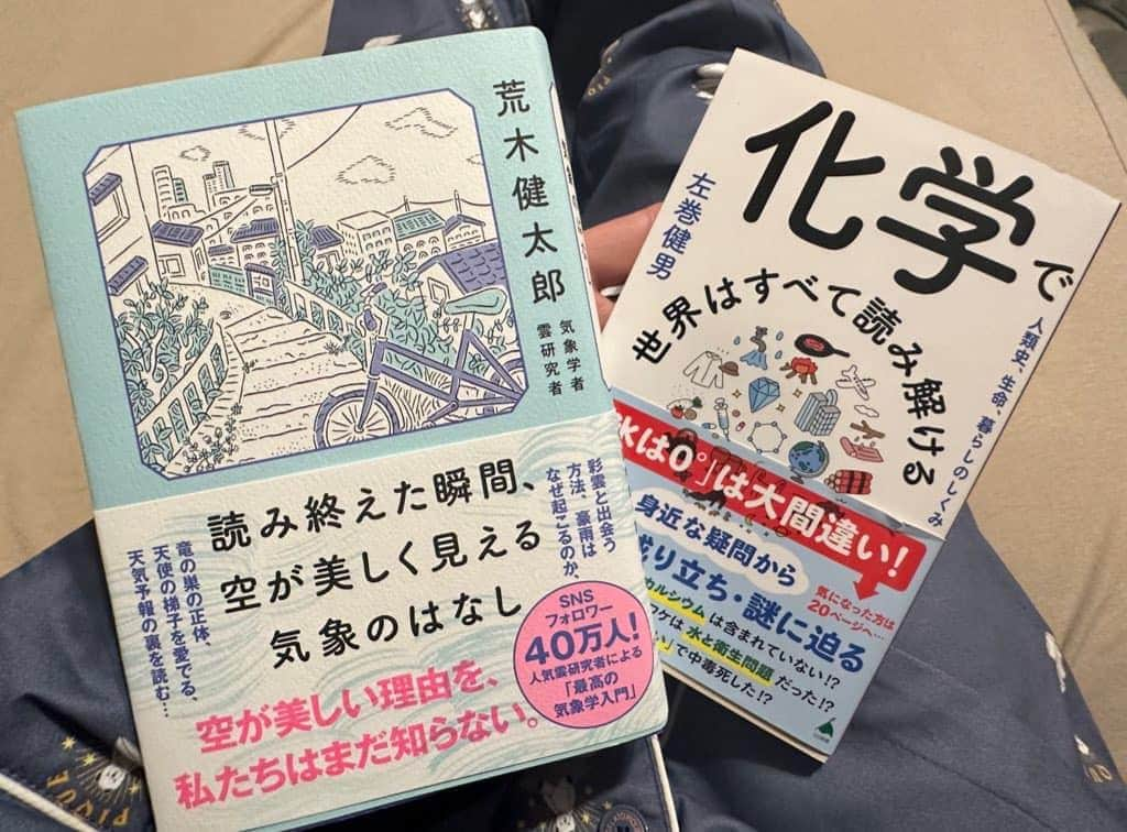 市岡元気のインスタグラム：「さて、ゆっくり夜の読書しよう。毎回面白いお2人の本いただきました。ワクワク☺️」