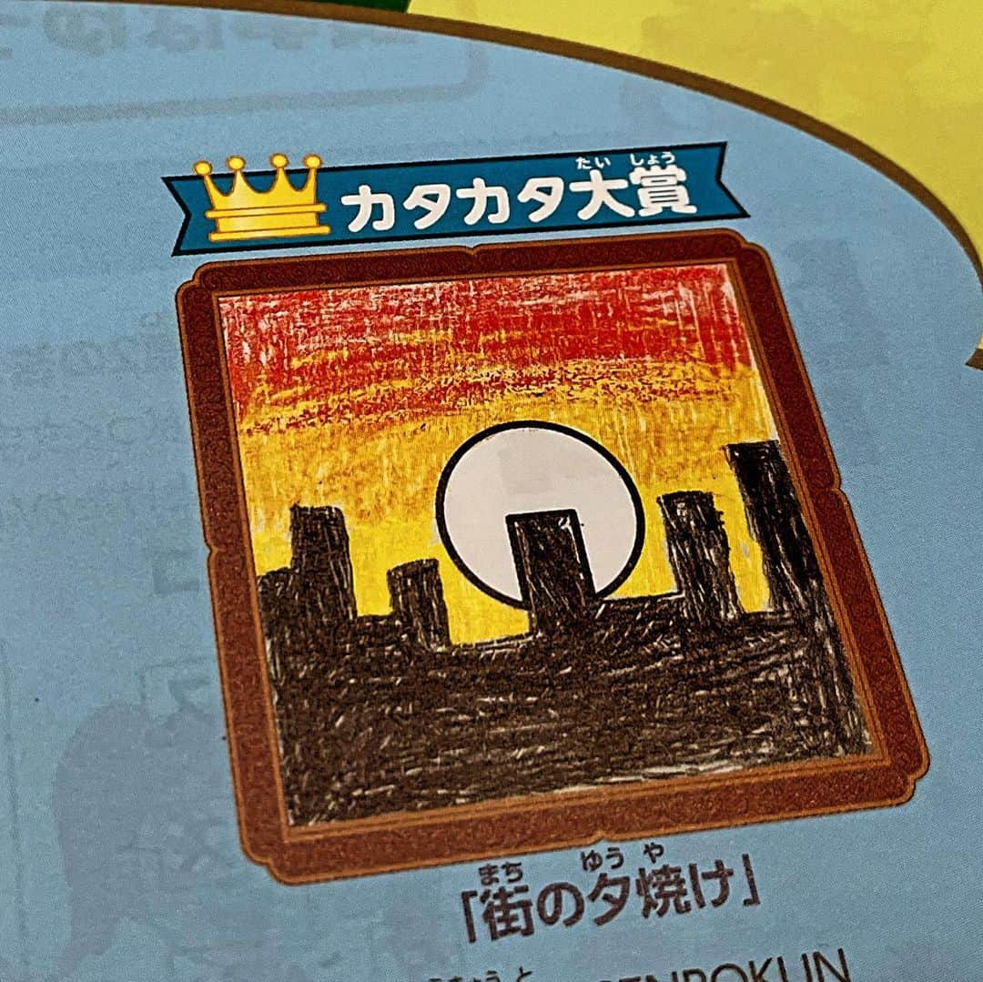 水谷さるころのインスタグラム：「普段あまり絵を積極的に描かない息子。突然「描いたから送って」とお便りコーナーに投稿した。…ら！　掲載されてしかも大賞撮ってた！😲びっくり！」