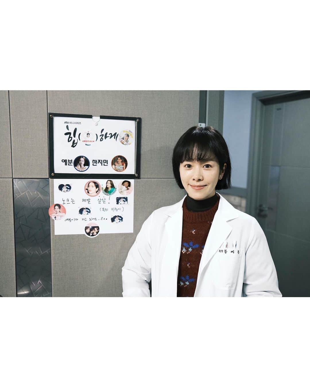 ハン・ジミンのインスタグラム：「. 봉예분을 만나 새로운 것들을 도전해 볼 수 있어 감사하고 행복했어요. 정 많고 마음 따뜻한 예분이가 참 좋았고, 그런 예분일 사랑해주셔서 감사했습니다.🤎  잊지 못할거야. Good bye 👋🏻 변태, 봉봉, 예분 🍑」