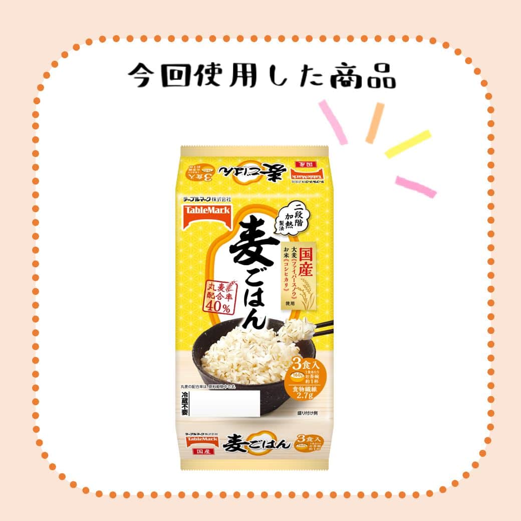 テーブルマークさんのインスタグラム写真 - (テーブルマークInstagram)「. パックごはんで簡単！ 【麦ごはんのねばねば丼】 . 麦 ...