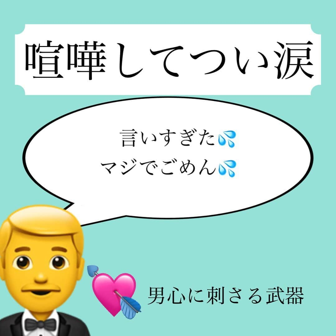 神崎メリさんのインスタグラム写真 - (神崎メリInstagram)「恋愛本書いてる人です☞ @meri_tn ⁡ ⁡ 喧嘩に勝つために ⁡ 【被害者に立ち回るための涙】 ⁡ はそのうち うんざりされす😮‍💨 ⁡ ⁡ ⁡ 自然に流れる涙を大切に✨✨ ⁡ ⁡ ⁡ ⁡ ⁡ ⚠️各コラムや更新を さかのぼれない、 ストーリー消えて探せない💦 ⁡ お困りの方、 神崎メリ公式LINEと 友達になってくださいね✨ ⁡ LINEの【公式カウント】検索で 神崎メリを検索すると 出てきますよ💡 ⁡ ⁡ 友達8万人突破🌋 ありがとうございます❤️ ⁡ ⁡ 📚❤️‍🔥📚❤️‍🔥📚❤️‍🔥📚❤️‍🔥 著書累計30万部突破🌋 恋愛の本を書いてます！ @meri_tn 📚❤️‍🔥📚❤️‍🔥📚❤️‍🔥📚❤️‍🔥 ⁡ ⁡ #神崎メリ　#メス力 #恋愛post #恋　#愛 #男性心理　#心理学 #復縁相談　#愛されたい #婚活女子　#婚活アドバイザー #ど本命妻　#愛され妻　 #夫婦円満　#既婚メス力 #眠れない夜の恋愛処方箋」10月3日 16時55分 - meri_tn