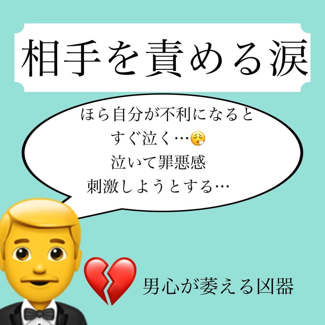 神崎メリさんのインスタグラム写真 - (神崎メリInstagram)「恋愛本書いてる人です☞ @meri_tn ⁡ ⁡ 喧嘩に勝つために ⁡ 【被害者に立ち回るための涙】 ⁡ はそのうち うんざりされす😮‍💨 ⁡ ⁡ ⁡ 自然に流れる涙を大切に✨✨ ⁡ ⁡ ⁡ ⁡ ⁡ ⚠️各コラムや更新を さかのぼれない、 ストーリー消えて探せない💦 ⁡ お困りの方、 神崎メリ公式LINEと 友達になってくださいね✨ ⁡ LINEの【公式カウント】検索で 神崎メリを検索すると 出てきますよ💡 ⁡ ⁡ 友達8万人突破🌋 ありがとうございます❤️ ⁡ ⁡ 📚❤️‍🔥📚❤️‍🔥📚❤️‍🔥📚❤️‍🔥 著書累計30万部突破🌋 恋愛の本を書いてます！ @meri_tn 📚❤️‍🔥📚❤️‍🔥📚❤️‍🔥📚❤️‍🔥 ⁡ ⁡ #神崎メリ　#メス力 #恋愛post #恋　#愛 #男性心理　#心理学 #復縁相談　#愛されたい #婚活女子　#婚活アドバイザー #ど本命妻　#愛され妻　 #夫婦円満　#既婚メス力 #眠れない夜の恋愛処方箋」10月3日 16時55分 - meri_tn