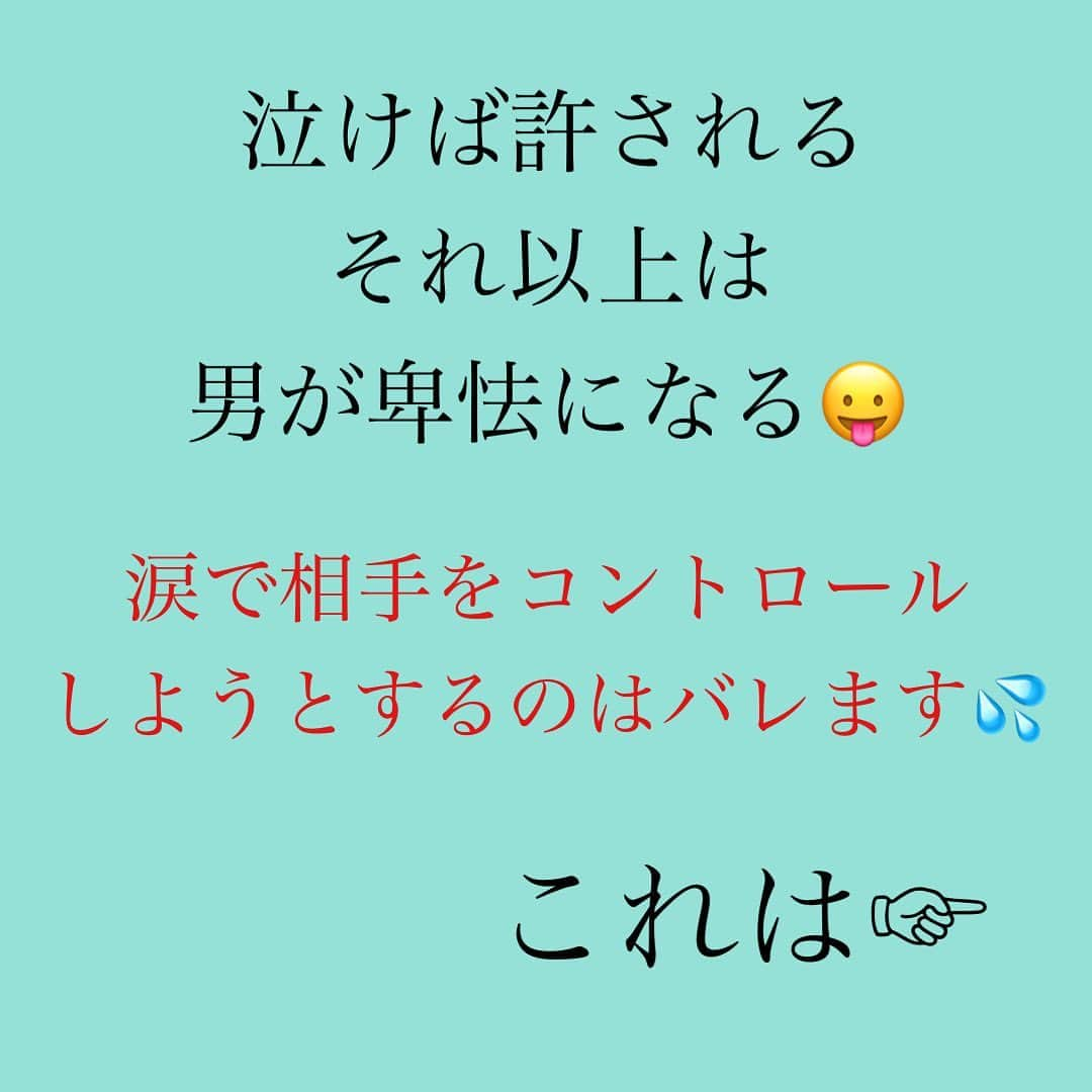 神崎メリさんのインスタグラム写真 - (神崎メリInstagram)「恋愛本書いてる人です☞ @meri_tn ⁡ ⁡ 喧嘩に勝つために ⁡ 【被害者に立ち回るための涙】 ⁡ はそのうち うんざりされす😮‍💨 ⁡ ⁡ ⁡ 自然に流れる涙を大切に✨✨ ⁡ ⁡ ⁡ ⁡ ⁡ ⚠️各コラムや更新を さかのぼれない、 ストーリー消えて探せない💦 ⁡ お困りの方、 神崎メリ公式LINEと 友達になってくださいね✨ ⁡ LINEの【公式カウント】検索で 神崎メリを検索すると 出てきますよ💡 ⁡ ⁡ 友達8万人突破🌋 ありがとうございます❤️ ⁡ ⁡ 📚❤️‍🔥📚❤️‍🔥📚❤️‍🔥📚❤️‍🔥 著書累計30万部突破🌋 恋愛の本を書いてます！ @meri_tn 📚❤️‍🔥📚❤️‍🔥📚❤️‍🔥📚❤️‍🔥 ⁡ ⁡ #神崎メリ　#メス力 #恋愛post #恋　#愛 #男性心理　#心理学 #復縁相談　#愛されたい #婚活女子　#婚活アドバイザー #ど本命妻　#愛され妻　 #夫婦円満　#既婚メス力 #眠れない夜の恋愛処方箋」10月3日 16時55分 - meri_tn