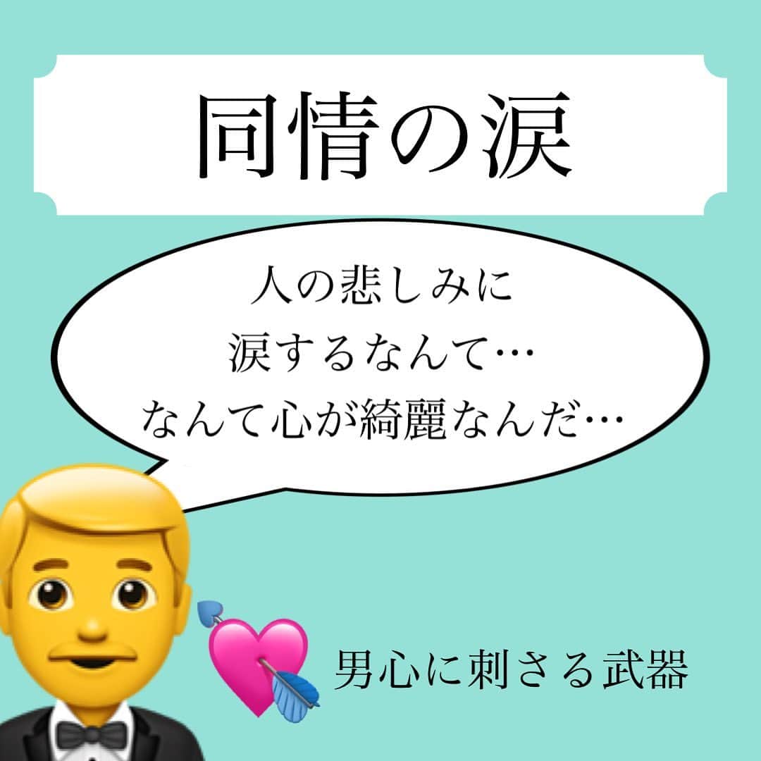 神崎メリさんのインスタグラム写真 - (神崎メリInstagram)「恋愛本書いてる人です☞ @meri_tn ⁡ ⁡ 喧嘩に勝つために ⁡ 【被害者に立ち回るための涙】 ⁡ はそのうち うんざりされす😮‍💨 ⁡ ⁡ ⁡ 自然に流れる涙を大切に✨✨ ⁡ ⁡ ⁡ ⁡ ⁡ ⚠️各コラムや更新を さかのぼれない、 ストーリー消えて探せない💦 ⁡ お困りの方、 神崎メリ公式LINEと 友達になってくださいね✨ ⁡ LINEの【公式カウント】検索で 神崎メリを検索すると 出てきますよ💡 ⁡ ⁡ 友達8万人突破🌋 ありがとうございます❤️ ⁡ ⁡ 📚❤️‍🔥📚❤️‍🔥📚❤️‍🔥📚❤️‍🔥 著書累計30万部突破🌋 恋愛の本を書いてます！ @meri_tn 📚❤️‍🔥📚❤️‍🔥📚❤️‍🔥📚❤️‍🔥 ⁡ ⁡ #神崎メリ　#メス力 #恋愛post #恋　#愛 #男性心理　#心理学 #復縁相談　#愛されたい #婚活女子　#婚活アドバイザー #ど本命妻　#愛され妻　 #夫婦円満　#既婚メス力 #眠れない夜の恋愛処方箋」10月3日 16時55分 - meri_tn