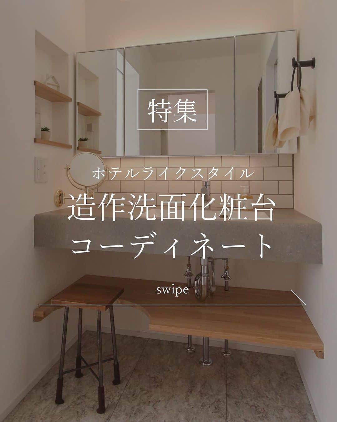 ウィングホーム【空気のきれいなお家】のインスタグラム：「_ 【朝の身支度の時間が楽しくなる】  📎ホテルライクな造作洗面化粧台  造作洗面台のコーディネートをご紹介🪞  ホテルライクな洗面台で 毎朝の身支度の時間の気分を上げませんか？  オーダーだからメイクカウンターにしたり 様々なアレンジが可能です✨  - - - - - - - - - - - - - - - - - - - -  HPでは注文住宅レポートを更新中🔜  お家づくりの参考になりましたら幸いです🏠  気になることがありましたら お気軽にコメントください✎  _」