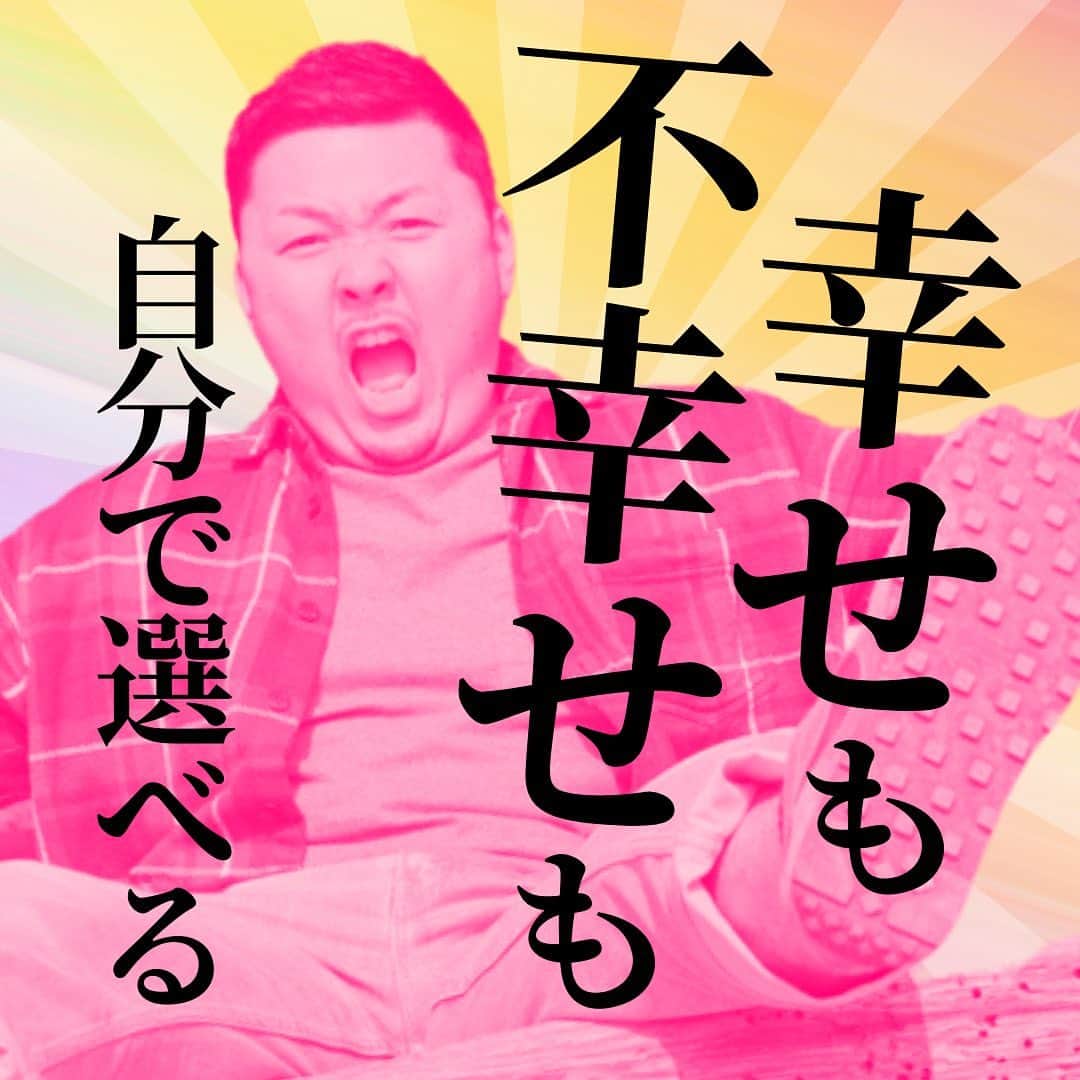 Takumi Kawaharaさんのインスタグラム写真 - (Takumi KawaharaInstagram)「【 幸せも不幸せも自分で選べる。 】   幸せな人の周りには、 幸せな人が集まる。   反対に、   不幸な人の周りには、 不幸な人が集まる。   すべては自分次第。   幸せも不幸せも自分で選べる。 自分で選んでいることを知るところから。     ＿＿＿＿＿＿＿＿＿＿＿   あたらしいけど、なつかしい。 川原卓巳がプロデュースする 自分たちらしく生きていくコミュニティ。   “本当に生きていきたい未来”を 自分たちでつくる。 じゃあ何からはじめようか...。   川原卓巳プロデュース 新オンラインサロン 9/1スタート！   「SMALL WORLD」 そろそろ自分たちの”生き方” アップデートしてみない？     SMALL WORLDの入会&最新情報は公式LINEへ プロフィール欄のURLから @takumi.kwhr     #プロデューサー #プロデュース #セルフプロデュース」10月3日 17時55分 - takumi.kwhr