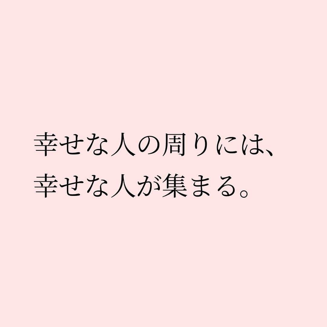 Takumi Kawaharaさんのインスタグラム写真 - (Takumi KawaharaInstagram)「【 幸せも不幸せも自分で選べる。 】   幸せな人の周りには、 幸せな人が集まる。   反対に、   不幸な人の周りには、 不幸な人が集まる。   すべては自分次第。   幸せも不幸せも自分で選べる。 自分で選んでいることを知るところから。     ＿＿＿＿＿＿＿＿＿＿＿   あたらしいけど、なつかしい。 川原卓巳がプロデュースする 自分たちらしく生きていくコミュニティ。   “本当に生きていきたい未来”を 自分たちでつくる。 じゃあ何からはじめようか...。   川原卓巳プロデュース 新オンラインサロン 9/1スタート！   「SMALL WORLD」 そろそろ自分たちの”生き方” アップデートしてみない？     SMALL WORLDの入会&最新情報は公式LINEへ プロフィール欄のURLから @takumi.kwhr     #プロデューサー #プロデュース #セルフプロデュース」10月3日 17時55分 - takumi.kwhr