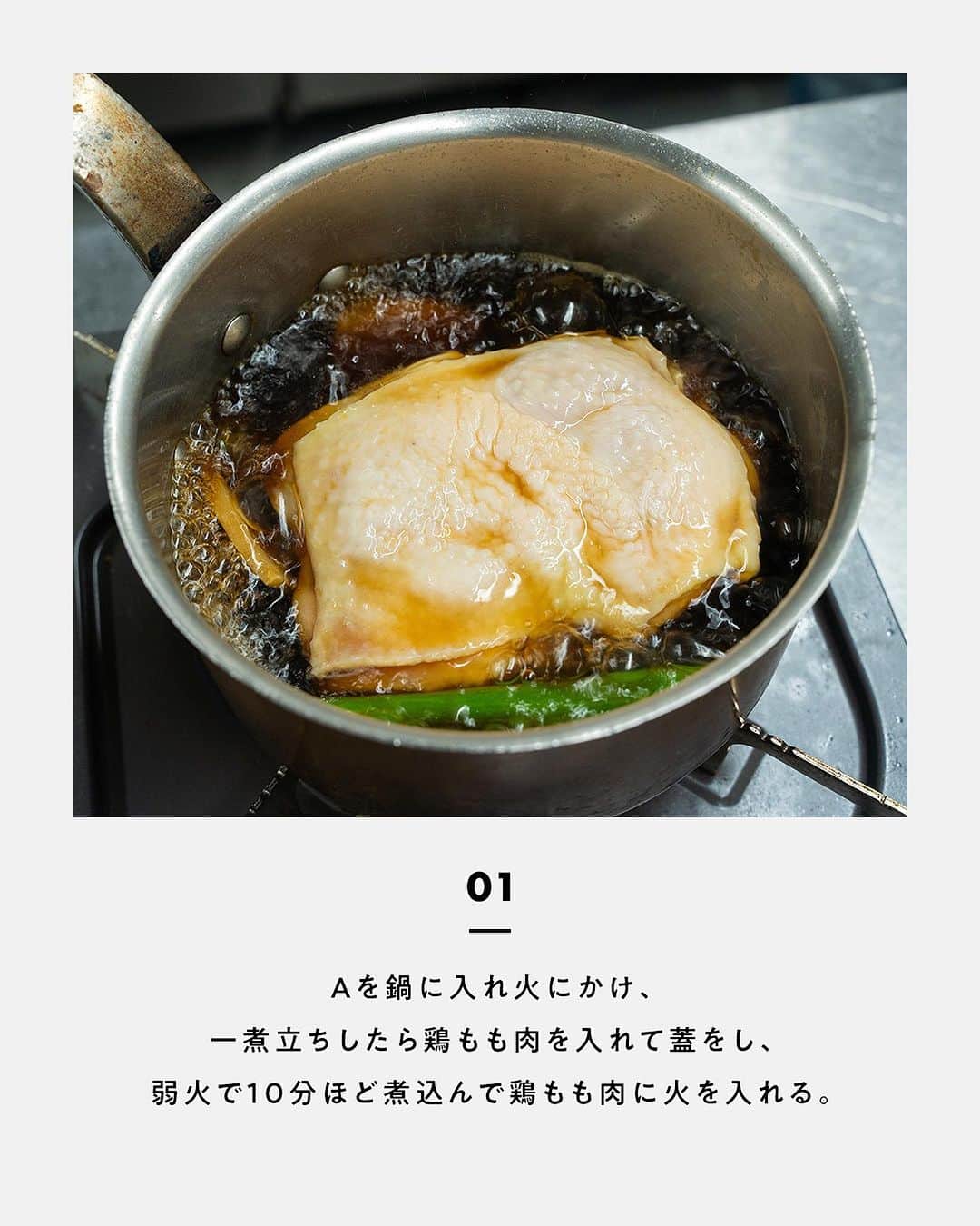 鳥羽周作さんのインスタグラム写真 - (鳥羽周作Instagram)「【秋の味覚がぎゅっと詰まった】栗とキノコの炊き込みごはん 旬の食材の旨味が詰まった、ほっこりする炊き込みご飯です。  -------------------------  材料 鶏もも肉　200g  A （出汁） 　水　　　300g 　醤油　　30g 　酒　　　20g 　ネギ頭　15g 　生姜　　10g 　塩　　　1g  米　　200g 出汁（鶏もも肉を火入れした後の出汁）　175g キノコ（舞茸やしめじなどお好みで）　40g 栗の甘露煮　50g きんぴらごぼう(市販の使用)　35g 白髪ネギ　適量 カイワレ　適量  作り方 ① Aを鍋に入れ火にかけ、一煮立ちしたら鶏もも肉を入れて蓋をし、弱火で10分ほど煮込んで鶏もも肉に火を入れる。  ② 鶏もも肉に火が入ったらバットに上げ、一口大にカットする。（残った出汁はとっておく）  ③ お米は洗って水で15分浸水させ、ザルで水気を切って15分乾燥させる。栗の甘露煮は1％の塩水で1分間茹で甘みをぬく。  ④ 茹でた栗は1/4にカットし、キノコは食べやすい大きさに手でさく。白髪ネギとカイワレは、一度水にさらし、ザルにあげ、しっかりと水気をとる。  ⑤ 鍋に乾燥させたお米、キノコ、栗の甘露煮、②の出汁を入れ強火で沸かす。 沸いたら蓋をし、弱火で12分間炊き、その後火をきって8分蒸らす。  ⑥ ご飯が炊けたら、カットしたもも肉ときんぴらごぼうを混ぜ込み、お茶碗にもり、上から白髪ネギとカイワレをのせたら完成！  #おうちでsio #おうちごはん #料理  #簡単レシピ  #炊き込みご飯 #栗ご飯 #キノコの炊き込みご飯 #栗とキノコの炊き込みご飯 #食欲の秋 #今日のごはん #おうち時間」10月3日 19時00分 - ouchi_de_sio