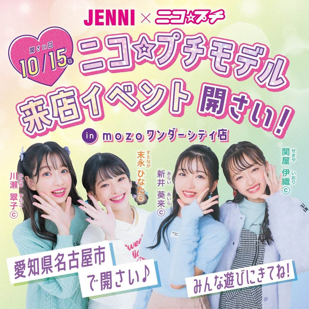 JENNI loveのインスタグラム