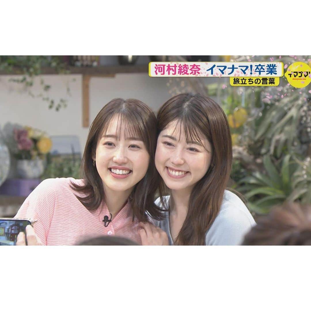 河村綾奈のインスタグラム：「#思い出が収まらない」