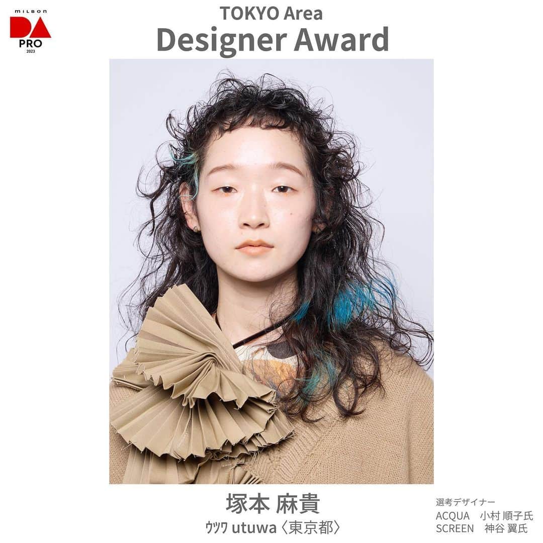 ミルボン Milbon for designer japanのインスタグラム：「⁡ ⁡ DA-PRO-2023 東京エリア開催報告 ________________________________   デザイナー賞 塚本 麻貴さん ｳﾂﾜ utuwa (東京都) ⁡   デザイナー賞獲得おめでとうございます！ ⁡ ⁡ #DA #キャリア別DA #DAPRO #顧客プロデュース #milbon#ミルボン #美容師#美容師イベント」
