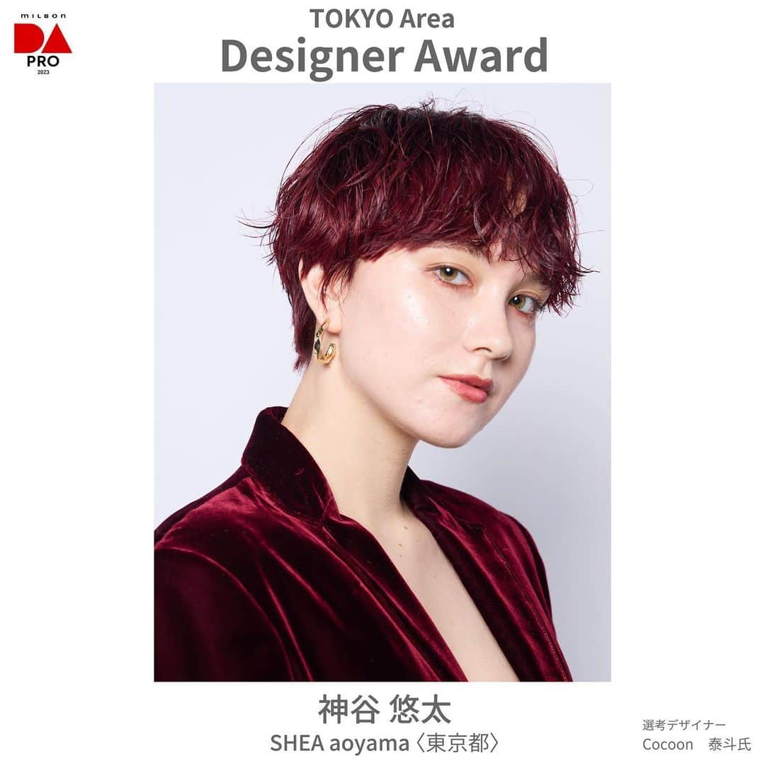 ミルボン Milbon for designer japanのインスタグラム：「⁡ ⁡ DA-PRO-2023 東京エリア開催報告 ________________________________   デザイナー賞 神谷 悠太さん SHEA aoyama (東京都) ⁡   デザイナー賞獲得おめでとうございます！ ⁡ ⁡ #DA #キャリア別DA #DAPRO #顧客プロデュース #milbon#ミルボン #美容師#美容師イベント」