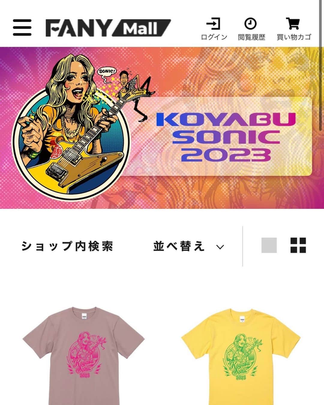 小籔千豊のインスタグラム：「あす17時から KOYABU SONIC 2023の一部商品の事後受注販売をさせていただきます 会場で買えなかった方 よかったらよろしくお願いします  サイトURL：https://mall.fany.lol/collections/koyabusonic2023  受注期間　2023年10月4日（水）17時から10月15日（日）23時59分まで 商品のお届け時期　2023年11月中旬頃お届け予定  #コヤソニグッズ_ファニーで検索してください」