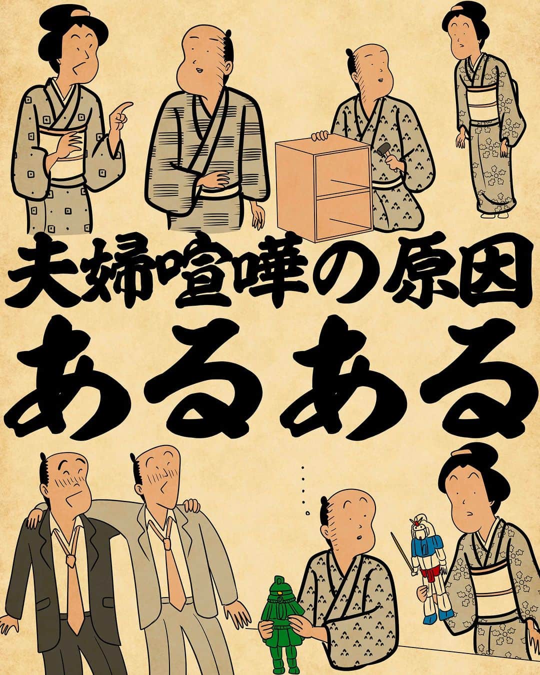 山田全自動のインスタグラム：「たぶん、大体これでござる。  #漫画 #イラスト #山田全自動 #四コマ漫画 #4コマ漫画 #マンガ #まんが #４コマ #4コマ #エッセイ #コミックエッセイ #あるある #あるあるネタ #ライブドアインスタブロガー」