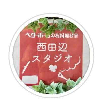 BETTER HOMEさんのインスタグラム写真 - (BETTER HOMEInstagram)「西田辺スタジオの先生たちが、Instagramを始めました📸 先生たちが思いのこもったメッセージ動画を配信しています。  Instagramで「ベターホーム　西田辺」を検索📱✨ ぜひフォローしてくださいね😊  #ベターホームのお料理教室 #ベターホーム #料理教室 #Betterhome #西田辺スタジオ」10月3日 18時10分 - betterhome_jp