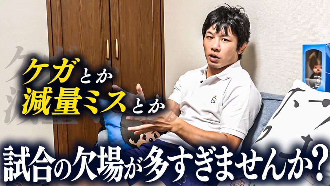 斎藤裕のインスタグラム：「今年よくある試合を欠場することについて話しました。  欠場には色々な原因はあると思いますが、日常生活や練習で防げる事故とケガには気を付けないといけません。  https://youtu.be/irguqVeU-Zs」