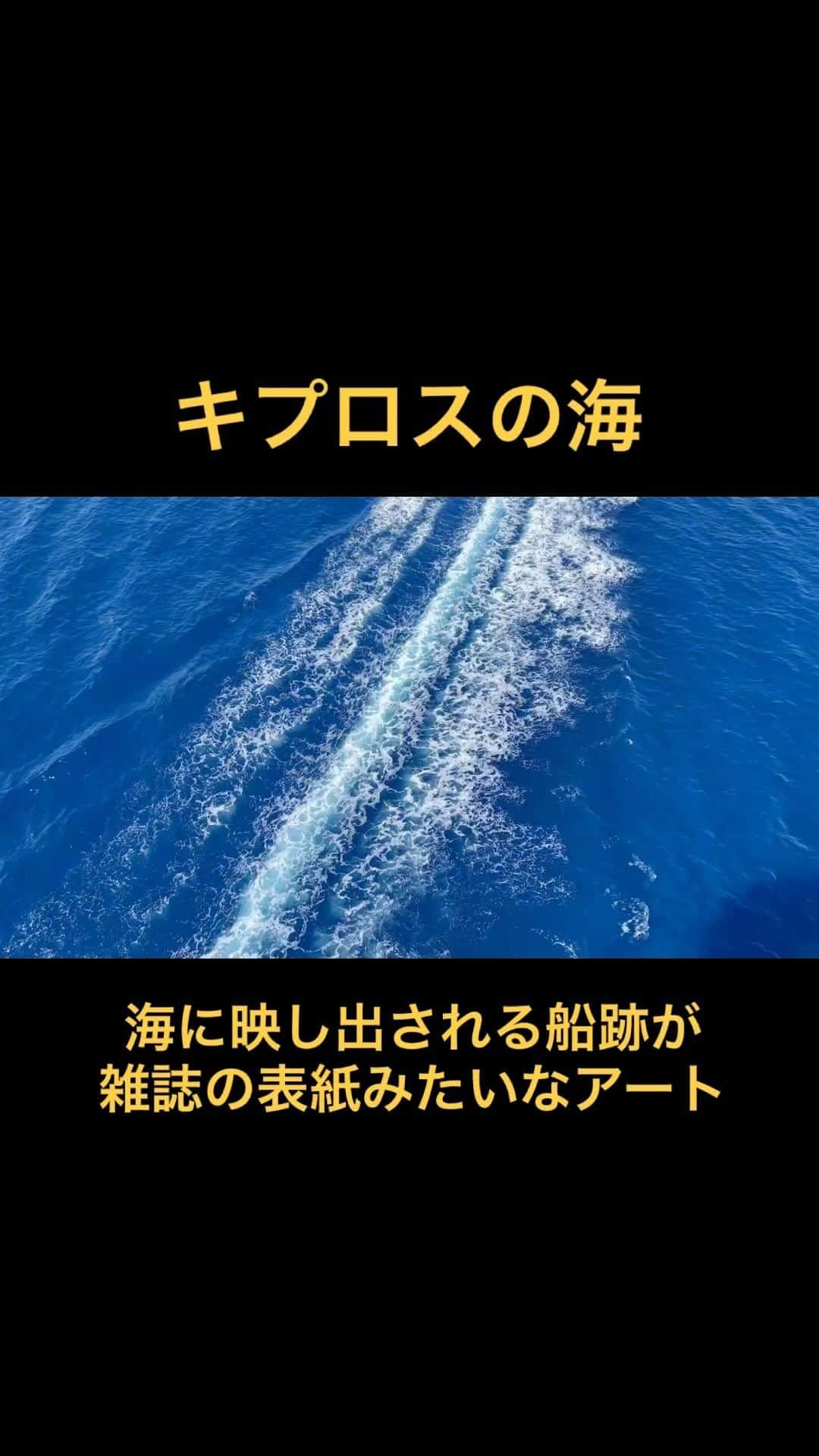 西澤良磨のインスタグラム：「【日本語🇯🇵English🇬🇧】 ⁡ 世界を子連れ犬連れ旅するパーマネントトラベラーのRYOMAです！ I’m RYOMA - a permanent traveler who travels the world with kids and a dog. ⁡ キプロスのアヤナパには、ヨーロッパでも有数の綺麗すぎるビーチとして有名なニッシビーチがあり、そこではパラセーリングができます🙋‍♂️ Nissi Beach - one of the most beautiful beaches in Europe - is in Ayia Napa, Cyprus, and you can enjoy parasailing there🙋‍♂️ ⁡ 空の上から見る海にできるアートは本当に格別に綺麗… It’s breathtakingly beautiful to see the art on the ocean created by the boat from the sky… ⁡ ぜひキプロスに来た時はやってみてね！ Try it out when you come to Cyprus! ⁡ ⁡ 【家族で暮らすように旅をして約5年】 ⁡ 結婚しても、子供ができても、犬がいても ⁡ 世界中にセカンドホームと思える場所を たくさん作りたいと思って始めた パーマネントトラベラーという生き方 ⁡ 20歳の時に母が100万人に1人のガン 余命1年と宣告され ⁡ 「後悔のない人生を全力で生きる」と決めて ⁡ 生き続けてきた結果はプロフィールへ ⁡ ⁡ #パーマネントトラベラー #生き方 #セカンドホーム #後悔のない人生 #家族 #世界を旅する #子連れ #犬連れ #海外生活  #連続起業家 #海外起業家 #キプロス #アヤナパ #ニッシビーチ #パラセーリング #Cyprus #AyiaNapa #NissiBeach #parasailing」