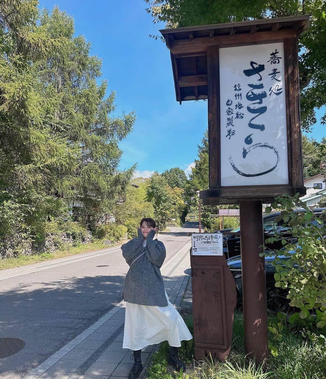 のインスタグラム：「1番好きなお蕎麦屋さん。 でいろんなポーズ✌️  車のある軽井沢旅行だったら 行って欲しい🚗 おすすめは蕎麦とミニ天丼。 でもでもくるみ蕎麦も美味しい。  今日販売の2wayニット 可愛いからぜひゲットしてほしい🤍」