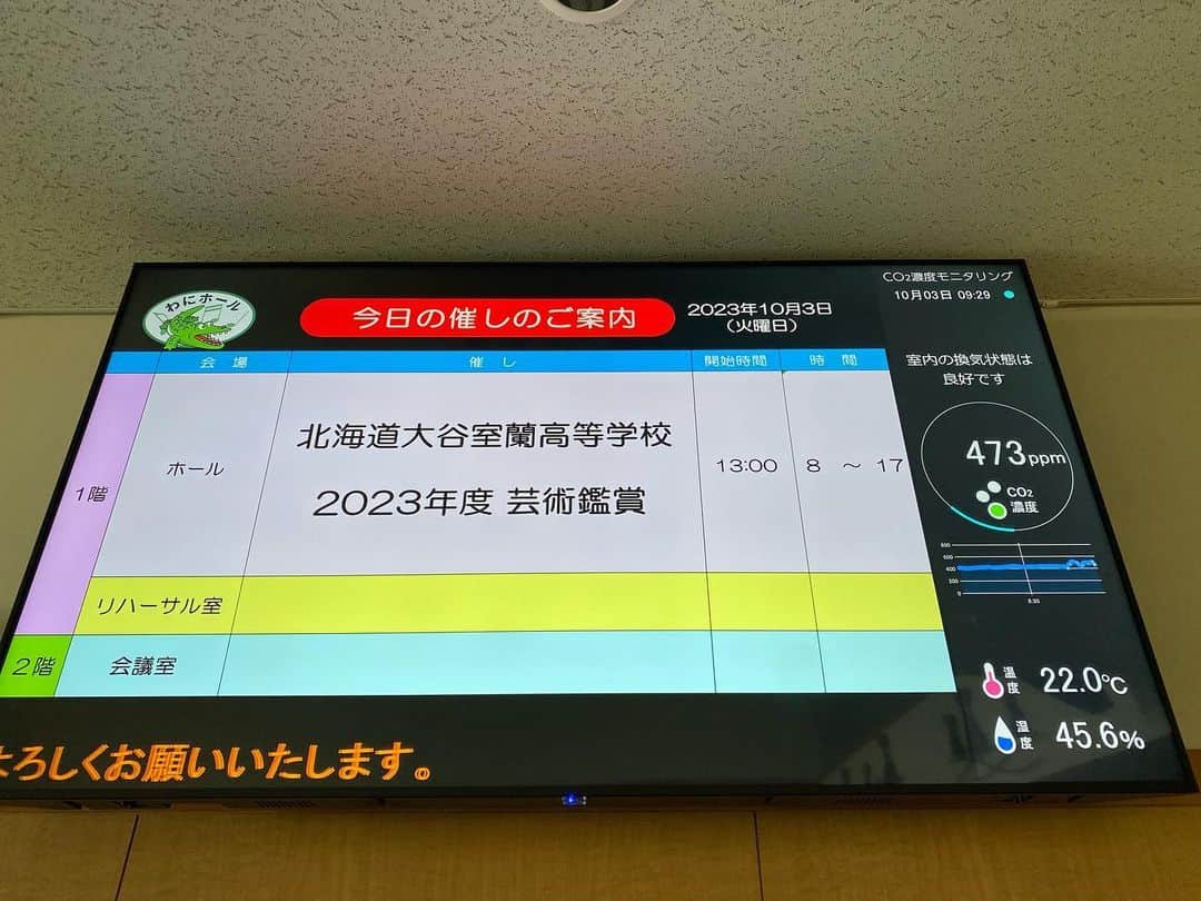 タテタカコさんのインスタグラム写真 (タテタカコInstagram)「北海道大谷室蘭高等学校の皆さんの芸術鑑賞で歌わせて頂きました。 10