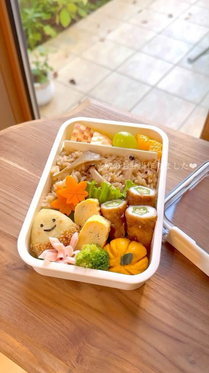 ryuryuのインスタグラム：「先日の息子のお弁当です🍱 秋の雰囲気のお弁当にして欲しいな🍂というリクエストがあったこでこんな雰囲気に😁💕  かぼちゃの茶巾絞りと、さつまいもの栗さんはクックパッドに掲載されているものを参考にさせていただきました☺️💕(味付けはいつも作っている味付けにしちゃってます)  考えた人天才だわ〜と思いながら作った笑🤣  オクラの肉巻きの肉が朝日に反射して白い笑　でも豚肉です🐖  #お弁当おかず #お弁当記録　#行楽弁当　#こども弁当 #学校弁当 #obentagram #秋の味覚 #秋のお弁当 #お弁当動画 #ダイワハウスでの暮らし #暮らしを楽しむ　#中庭のある家　#日々の暮らしを楽しむ #こどもと暮らす #さつまいもレシピ」