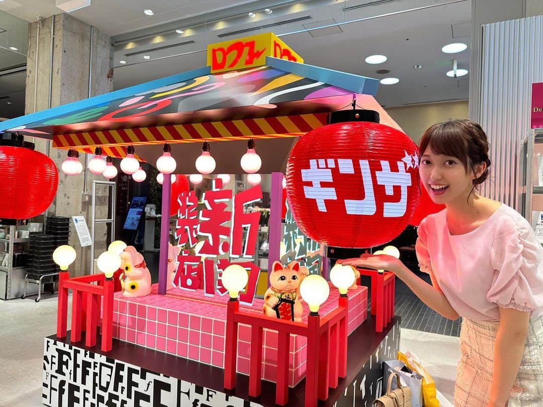 佐々木舞音のインスタグラム：「. . 今週のひるおび中継は、9月29日にリニューアルオープンした「銀座ロフト」からでした🐥 . 可愛らしい雑貨やぬいぐるみ、お菓子などが販売されており、魅力たっぷり！1日中いられそうでした✨ . 日本ではまだここでしか買うことができない韓国で人気のチョコレート「トリトバ」もありました🍫 . 中継後、スタッフの皆さんと、くじを引きながらわいわい食べる青森県の定番のお菓子「いも当て」をいただきました🍠 . . #銀座 #銀座ロフト #雑貨 . .」