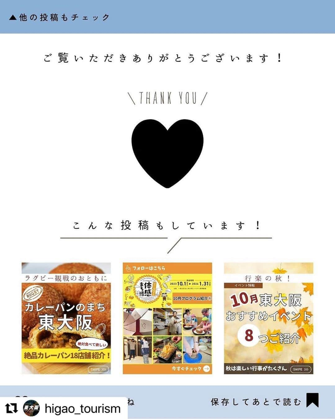 浅田芭路さんのインスタグラム写真 - (浅田芭路Instagram)「. リポストさせていただきます❗️ 10/1から『東大阪 体感まち博』が開催されました🎉 初日にわたしも体験させていただいたものづくりの様子、 そして『舞いあがれ東大阪大使』就任式の様子を、東大阪観光情報公式Instagramで紹介してくださいました❗️❗️  #Repost @higao_tourism with @use.repost ・・・ 【浅田芭路さん「舞いあがれ東大阪大使」就任式＆「ひがしおおさか体感まち博 2023」の体験プログラムに参加】 　 朝の連続テレビ小説『舞いあがれ！』で 主人公・舞の幼少期役を演じられた 俳優の浅田芭路（あさだ はろ）さんに 「舞いあがれ東大阪大使」に 就任いただくことになりました❗️ 　 そして、東大阪の魅力をたくさんの方々に 知ってもらう為の体験型プログラムイベント 「ひがしおおさか体感まち博2023」の 体験プログラムへ浅田芭路さんにも参加して頂きました💭  =======  ■株式会社松よし人形   ・ひな人形が作られている工房見学／髪飾り作り体験 髪飾り体験では実際のひな人形に使われている生地で リボンにデコレーションを行いました。 普段から手芸が好きな浅田さん。  様々なパーツを自分自身で選び、 キラキラのカラフルなリボンが完成。🎀 また他にも、つまみ細工と言う方法でお花の指輪作りにも挑戦❗️とっても可愛いオリジナルアクセサリーが出来上がりました。✨　  ■虹紙製作所 ・はじめてでも楽しんでもらえる レザークラフト体験 色んな革小物を作ることができる虹紙製作所で、 コインケース作りに挑戦しました！🪙  浅田さんはレザークラフトは初めての経験で、 真剣な表情で取り組んでいました。😃  革に穴をあけたり、穴に糸を通したり、最後には名入れをして、世界に1つだけのオリジナルコインケースが完成しました！  2つの体験を終えて浅田芭路さんは、  「実際の職人さんに教えてもらいながら、東大阪でモノづくりを体感することが出来て嬉しかった。」 「難しいところもあったけれど、普段は体験できないことに挑戦出来て、すごく楽しかった。」  と話しました★  そして最後には、浅田芭路さんから動画で メッセージを頂きました。 （スワイプして最後の動画をぜひご覧ください！）  今後はひがしおおさか体感まち博だけでなく、 様々な東大阪市のPRをしていただきます。​  ========    このアカウントでは、東大阪の魅力やイベント情報・おすすめスポットなどを発信しています！   モノづくり文化・下町文化・スポーツ文化のあふれる東大阪が気になる！という方は是非フォローしてチェックしてみてください❗️❗️ @higao_tourism     #東大阪 #東大阪グルメ #東大阪市 #東大阪イベント #東大阪観光 #東大阪観光スポット #東大阪ツーリズム振興機構 #東大阪いいところ #舞いあがれ #舞いあがれ東大阪 #秋 #秋イベント #朝ドラ  #トライくん  #松よし人形  #虹紙製作所  #ワークショップ #ワークショップ大阪  #レザークラフト #町工場  #関西  #ハンドメイド  #アクセサリー作り #伝統文化  #浅田芭路 さん  #体験  #まち博 #ひがしおおさか体感まち博2023 #体感まち博」10月3日 18時47分 - asada_halo__official