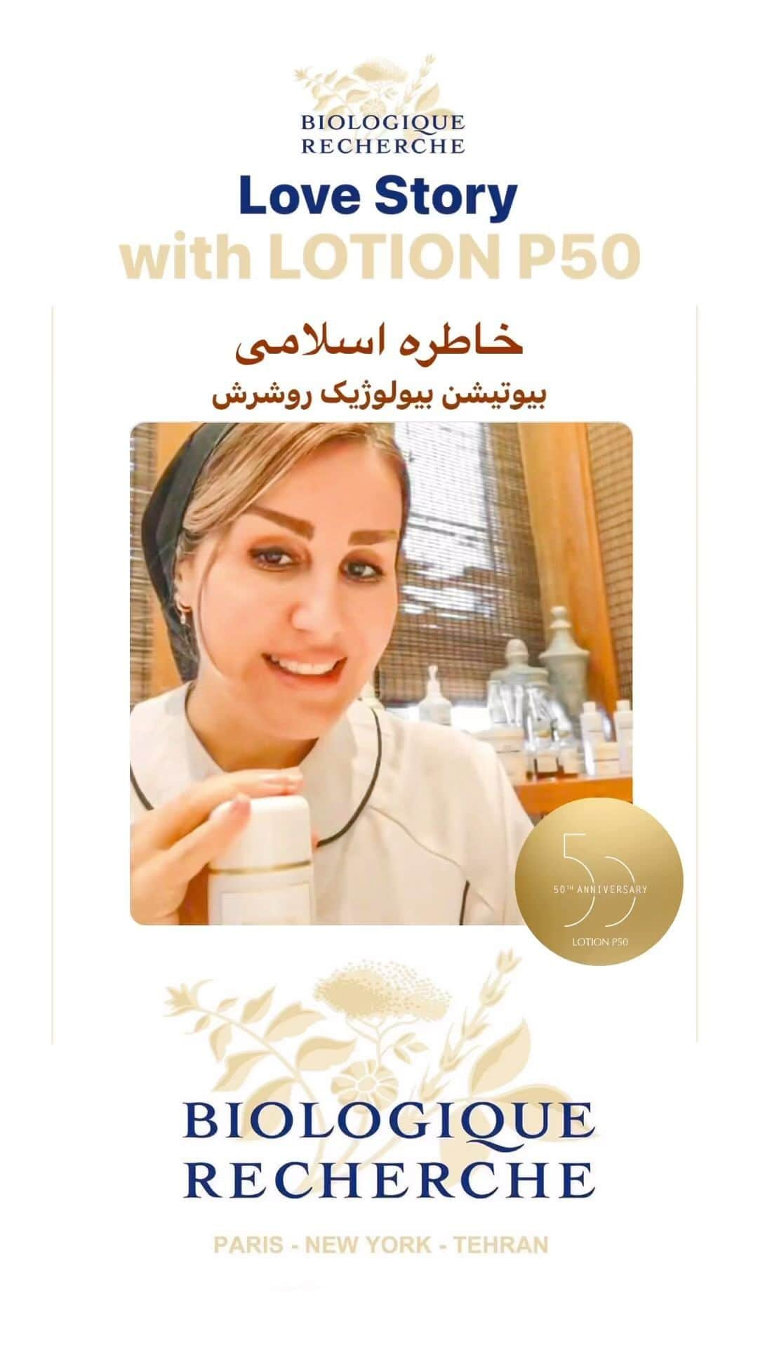 Biologique Recherche Iranのインスタグラム