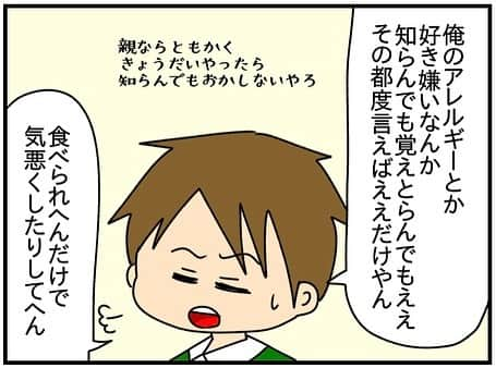 ぱん田ぱん太さんのインスタグラム写真 - (ぱん田ぱん太Instagram)「ブログで一話分先読み出来るよ！ @pandapanta0918 にあるストーリーかハイライト「共感先読み」から❤️  先読みしてくれるみんな、本当にありがとう😍 先読みの感想を書きたい人は @pandapanta0918 のハイライト「和解先読み」からブログに飛んで、ブログのコメント欄に書いてね💕  このシリーズはわたしの友人「きよかちゃん」の実体験を漫画化したもので、大まかに聞いたエピソードをわたしが「作品」として作り上げています。 元となったエピソードは数年前の解決済みのお話です。  今シリーズはきよかちゃんやその他の方々の了承と合意を得た上で投稿しています。  #漫画 #漫画ブログ #恋愛漫画 #4コマ漫画 #日常漫画 #漫画イラスト #エッセイ漫画 #漫画が読めるハッシュタグ #漫画エッセイ #インスタ漫画 #漫画好きな人と繋がりたい」10月3日 18時59分 - pandapanta1402