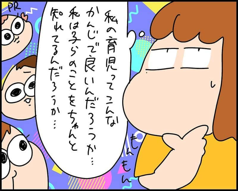 ゆゆのインスタグラム：「PRです  初回クーポンはご登録日より翌日まで使える3,000円OFFクーポンが利用できます！✌️✌️  今回3回目のみんなの電話占い🔮 今回はミネルヴァ先生に占ってもらいました✨️ 声からしてめちゃくちゃ優しそう でもなんか不思議な雰囲気な先生☺️ 今回はつんたのことを見てもらいました まあ性格ややってること当たるわ当たるわ 私はつんたのことを甘やかしてるんじゃないかこのままでいいのかずっとモヤモヤ してたのですが話してみてホントスッキリ 背中を押してくれた感じで電話を切った時には心がだいぶ軽くなるのがわかりました😊  育児や育児以外にどーしようも無いモヤモヤ このままの私でいいのか…と考えすぎてる方ちょっと試して見ては( 📞¨̮ )♥   #みんなの電話占い 占い #ad   #占い  #みん電 #電話占い」