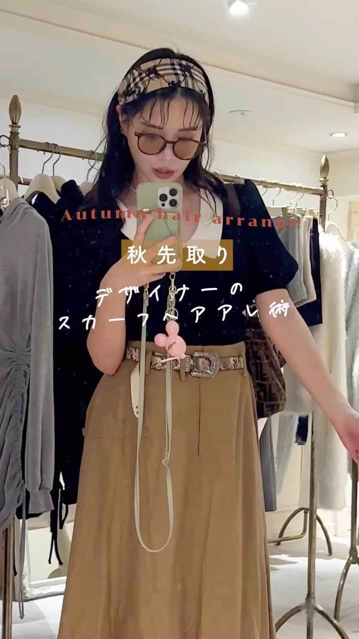 林田沙綾のインスタグラム：「スカーフで簡単に秋先取り🧶 秋を先取りしてオシャレを楽しむ🍂  巻き髪は、この間ご紹介した巻き髪してからの アレンジ方法なので 巻き髪方法知りたい方は、この前のリールを checkしてください🫶🏻  #秋先取りコーデ #ヘアアレンジ動画 #スカーフアレンジ#ヘアアレンジ #コーディネート  #秋コーデ」