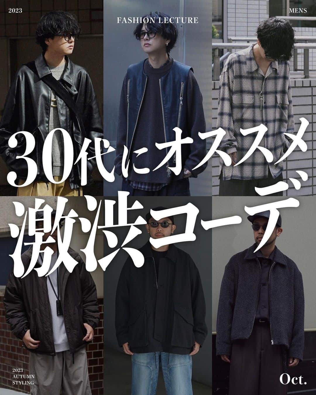 のインスタグラム：「@genji_official_ ←WYM新作アイテムの詳細はこちらから！ ⁡ ✔ WYM × ドメブラ！渋い大人コーデ ￣￣￣￣￣￣￣￣￣￣￣￣￣￣￣￣￣￣ 今日の投稿はWYMとドメブラのスタイリング特集🦅 ⁡ 弊社30代スタッフ @deep_sawaと一緒に秋冬コーデを組んだので、一足先にご紹介しちゃいます。。！！ ⁡ ポイントは暗めのカラーを中心に取り入れてみること！ ⁡ 大人っぽいスタイリングをして一目置かれたいという方、是非参考にしてみて欲しい😎 ⁡ 今週金曜のWYMのリリースも是非お楽しみに！！！！」