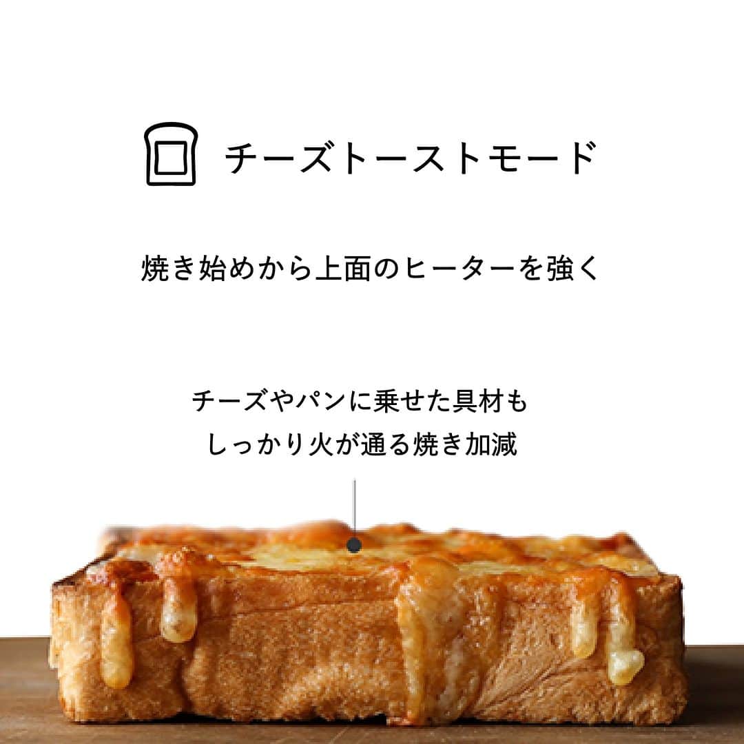 BALMUDA (バルミューダ) さんのインスタグラム写真 - (BALMUDA (バルミューダ) Instagram)「バルミューダだけの特別なおいしさ . 表面はさっくりと焼けたきつね色、中はもっちりふわふわとした食感のトースト。科学の目線でトーストを徹底的に追求したBALMUDA The Toasterは、毎朝いつでも感動のトーストをお届けします。 新しくなったBALMUDA The Toasterでは、さらなるおいしさを求めて、4つのパン専用モードの温度制御の見直しを行いました。感動のトーストを実現するトーストモード、チーズの水分と風味をたっぷりと残したまま、絶妙な焦げ目をつけるチーズトーストモード、表面を焦がさずにパン屋さんで焼きたてのふっくらとした食感を再現するフランスパンモードとクロワッサンモード。パンの種類に合わせて、香りと味わいを最大限に引き出します。 お餅やグラタンなどのトースター調理にはクラシックモードを。一定の温度でじっくり食材を焼きあげるクラシックモードは、170℃、200℃、230℃の3つの温度を用意。料理に合わせてお選びいただけます。 . 生まれ変わったトースターで、バルミューダだけの特別なおいしさをお楽しみください。 . . ＼トースターがもっと楽しくなる2つの購入特典／ 新しくなったBALMUDA The Toasterをご予約・購入いただいたお客さまに、毎日の料理の幅が広がる、野田琺瑯ホワイトバット（ロゴ入り）とオリジナルレシピブックをプレゼントいたします。 ※1台につき1点プレゼント。予定数に達し次第、終了いたします。 . . #BALMUDATheToaster #バルミューダザトースター #トースター #スチームトースター #BALMUDA #バルミューダ #バルミューダの新製品」10月3日 19時18分 - balmuda