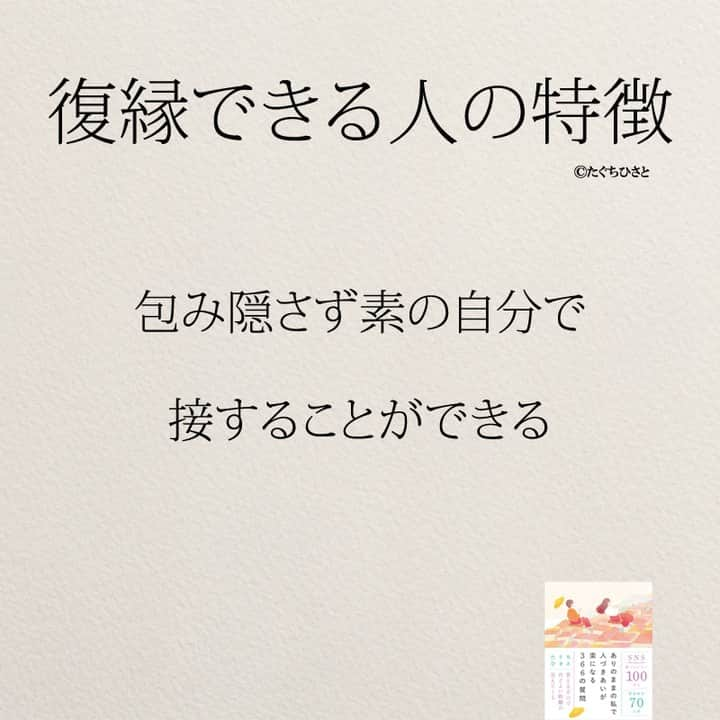 yumekanauさんのインスタグラム写真 - (yumekanauInstagram)「復縁した人で他にもあったら教えて下さい！もっと読みたい方⇒@yumekanau2　後で見たい方は「保存」を。皆さんからのイイネが１番の励みです💪🏻役立ったら、コメントにて「😊」の絵文字で教えてください！ ⁡⋆ なるほど→😊 参考になった→😊😊 やってみます！→😊😊😊 ⋆ ストーリーで「復縁ができる人の特徴」について回答頂きましてありがとうございます！皆さんの意見を参考にまとめました。 ⋆ #日本語 #名言 #エッセイ #日本語勉強 #ポエム#格言 #言葉の力 #恋愛  #恋愛ポエム #復縁  #復縁したい  #復縁したい人と繋がりたい  #失恋  #失恋语录  #失恋しました  #復縁カップル  #復縁方法」10月3日 19時23分 - yumekanau2