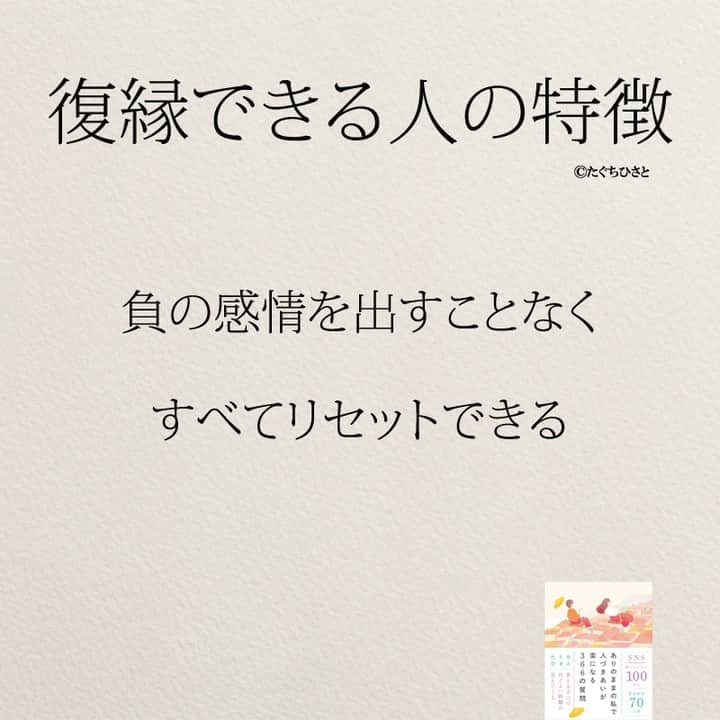 yumekanauさんのインスタグラム写真 - (yumekanauInstagram)「復縁した人で他にもあったら教えて下さい！もっと読みたい方⇒@yumekanau2　後で見たい方は「保存」を。皆さんからのイイネが１番の励みです💪🏻役立ったら、コメントにて「😊」の絵文字で教えてください！ ⁡⋆ なるほど→😊 参考になった→😊😊 やってみます！→😊😊😊 ⋆ ストーリーで「復縁ができる人の特徴」について回答頂きましてありがとうございます！皆さんの意見を参考にまとめました。 ⋆ #日本語 #名言 #エッセイ #日本語勉強 #ポエム#格言 #言葉の力 #恋愛  #恋愛ポエム #復縁  #復縁したい  #復縁したい人と繋がりたい  #失恋  #失恋语录  #失恋しました  #復縁カップル  #復縁方法」10月3日 19時23分 - yumekanau2