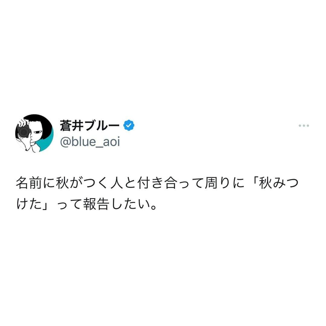 蒼井ブルーのインスタグラム